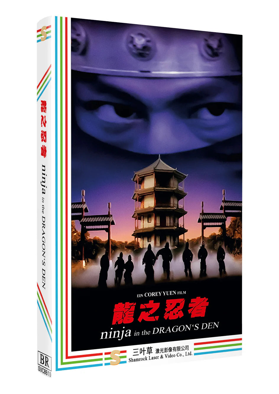 Ninja Kommando - Limited 50 Hartbox - Cover B